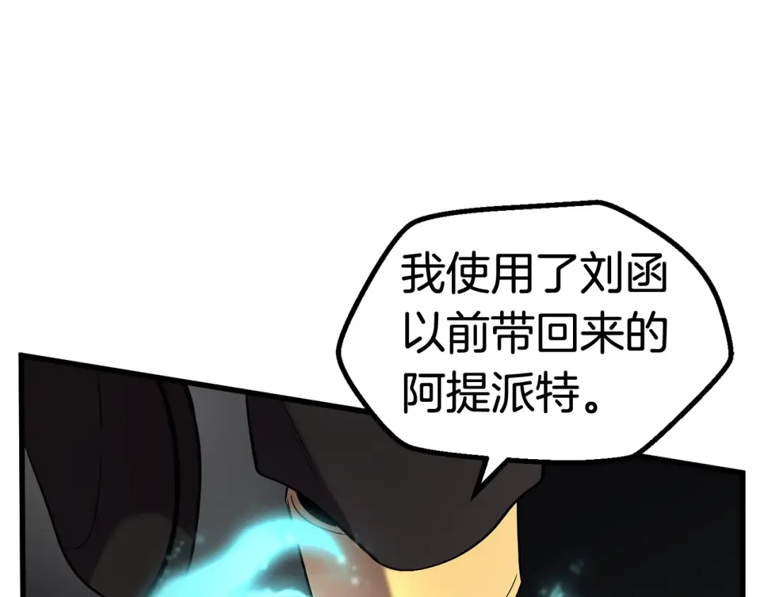 第48话 黑历史互爆 第29页