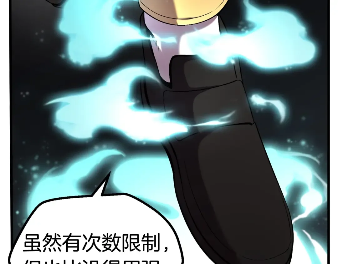 第48话 黑历史互爆 第30页