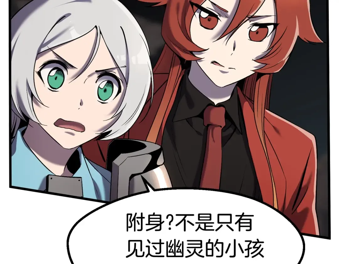 第48话 黑历史互爆 第33页