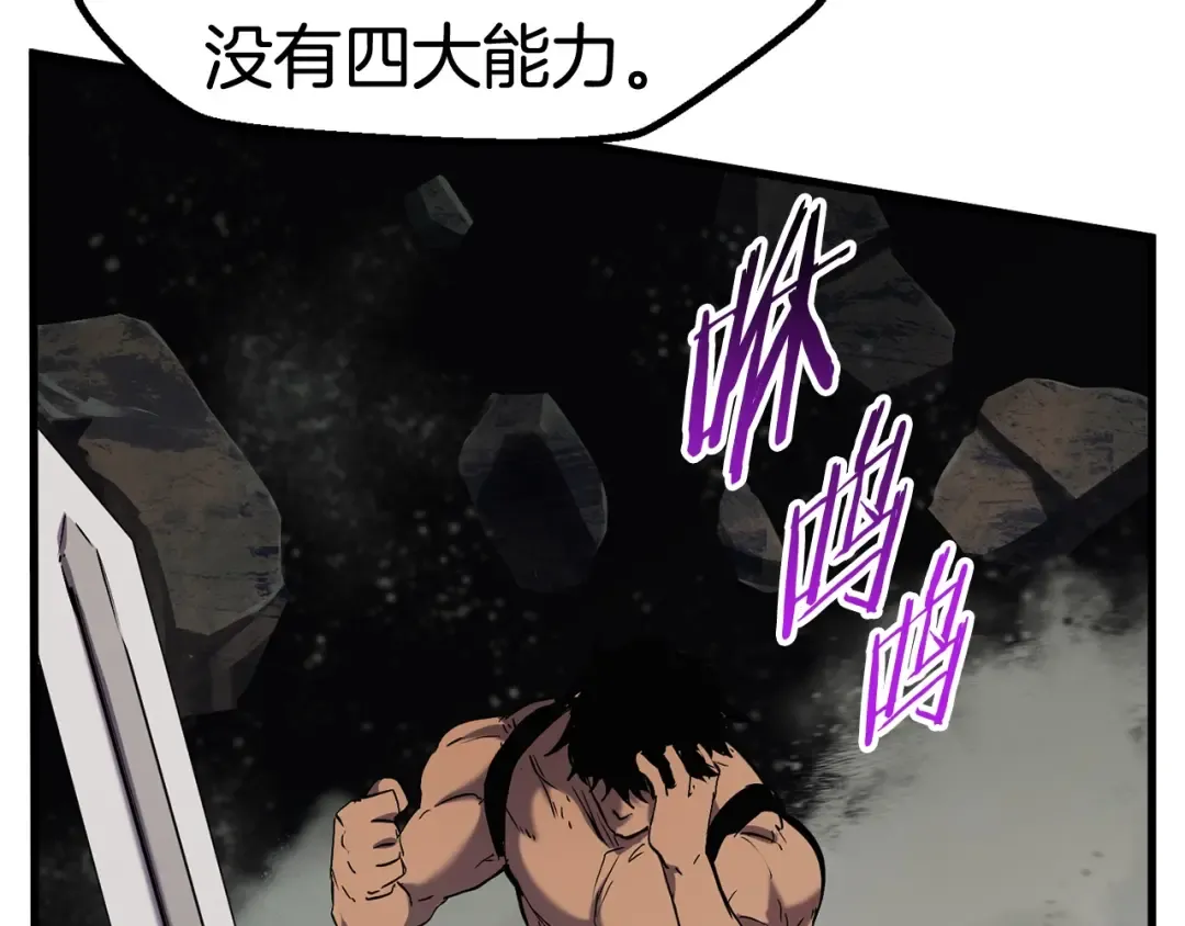 第48话 黑历史互爆 第35页