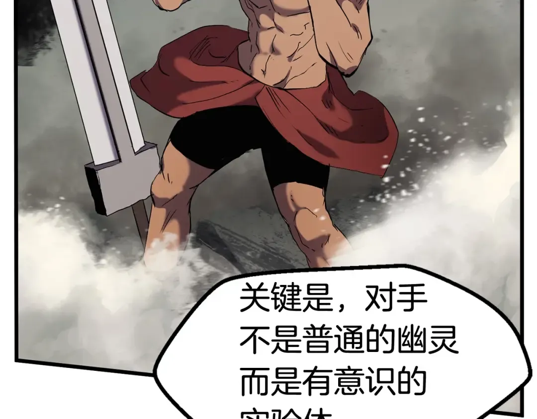 第48话 黑历史互爆 第36页