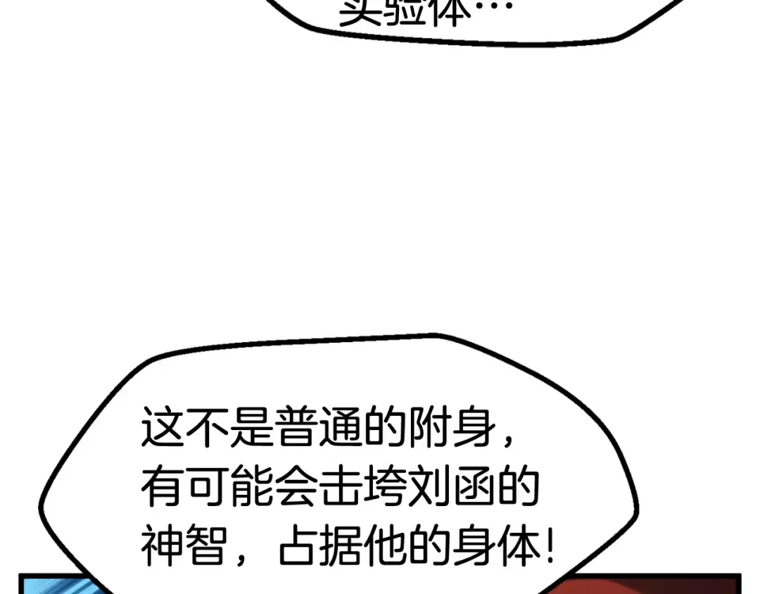 第48话 黑历史互爆 第37页