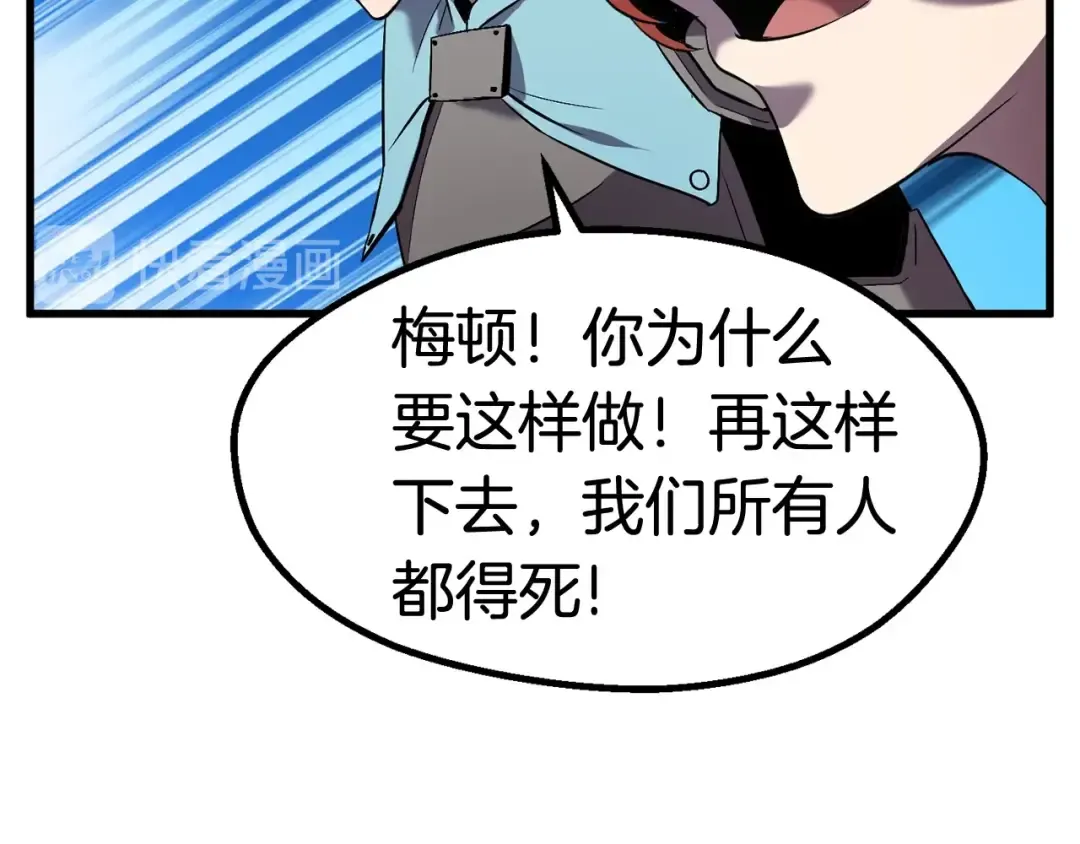第48话 黑历史互爆 第39页