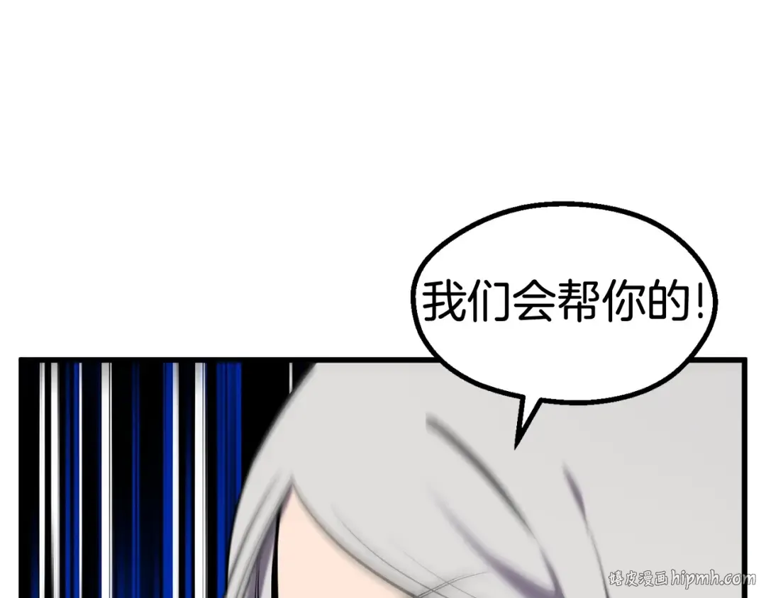 第48话 黑历史互爆 第40页