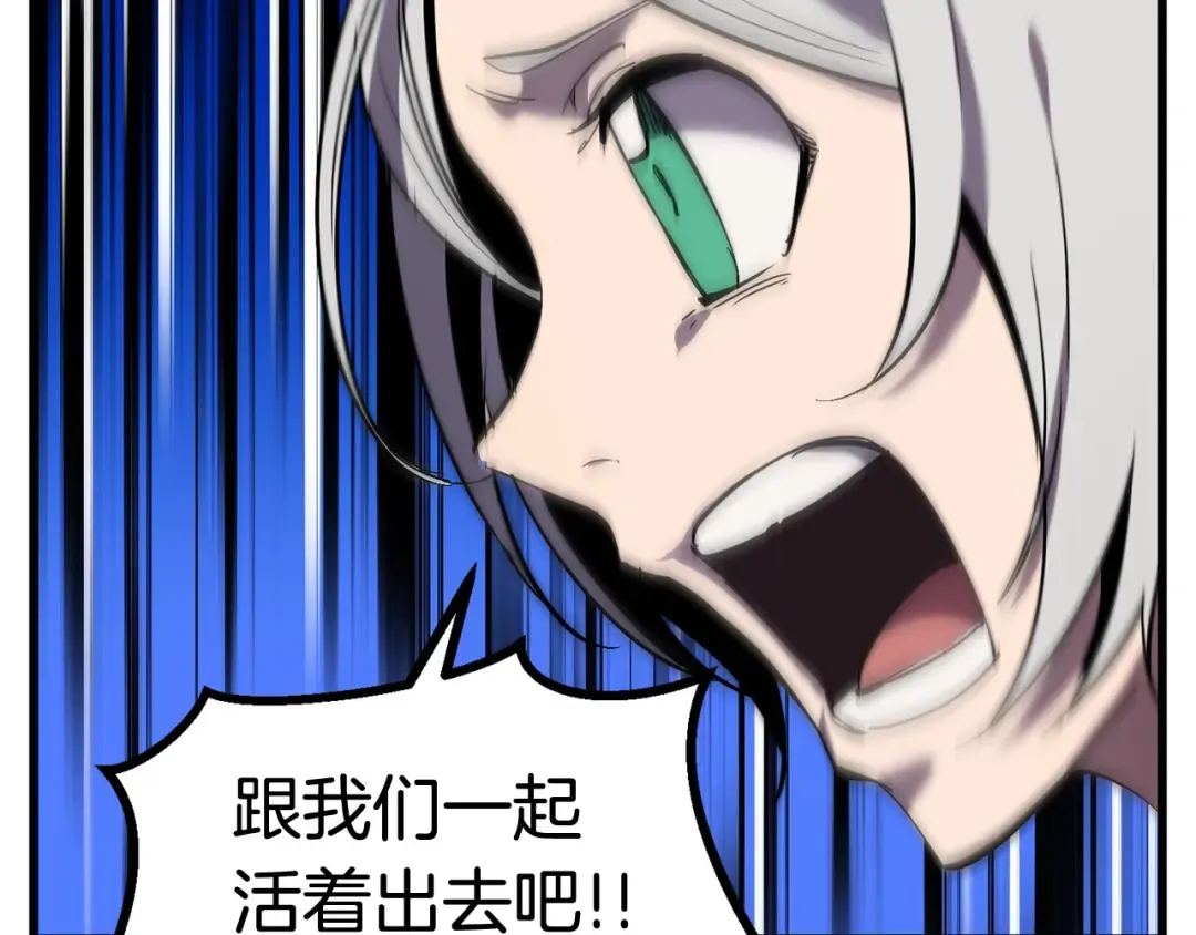 第48话 黑历史互爆 第41页