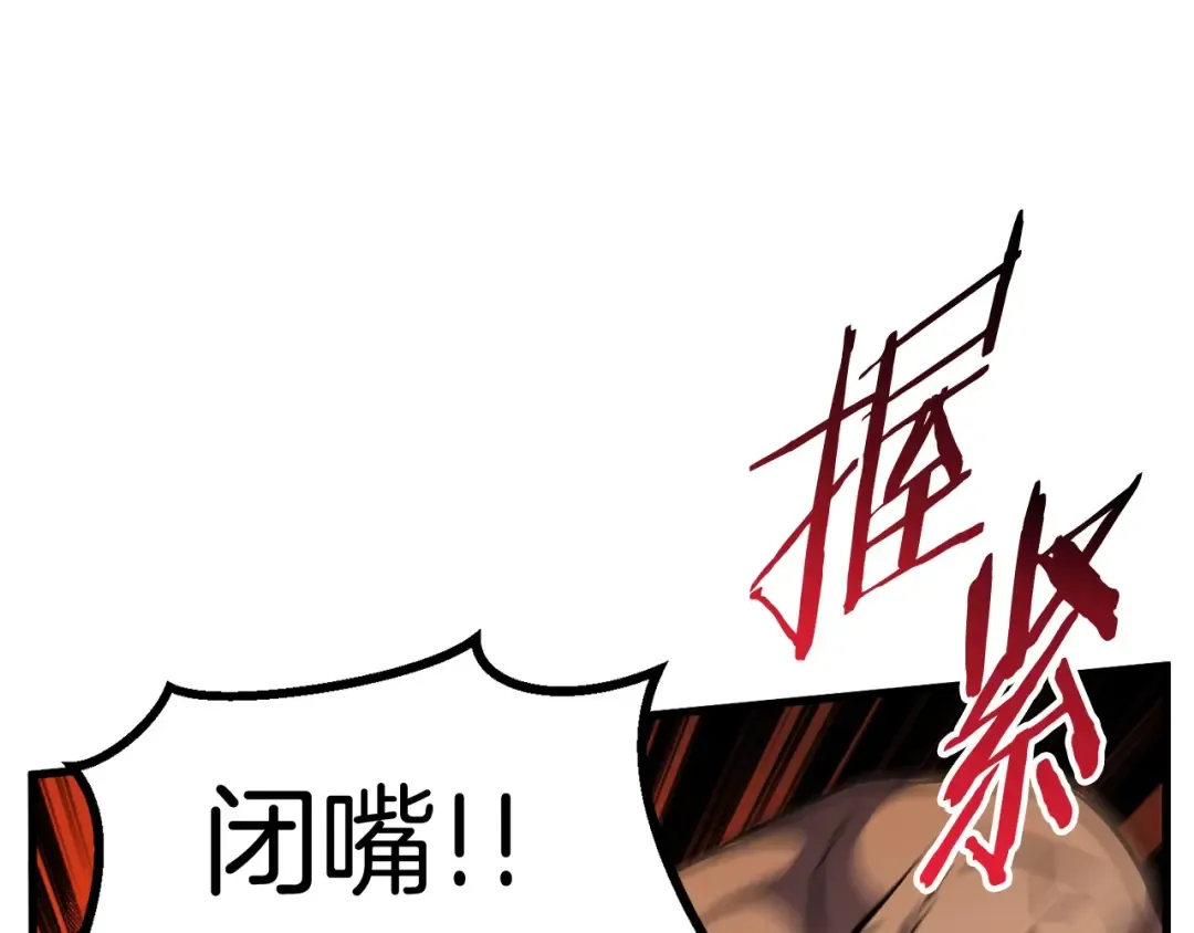 第48话 黑历史互爆 第43页