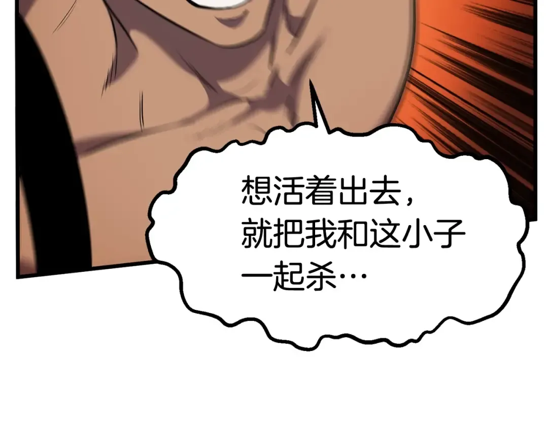 第48话 黑历史互爆 第45页