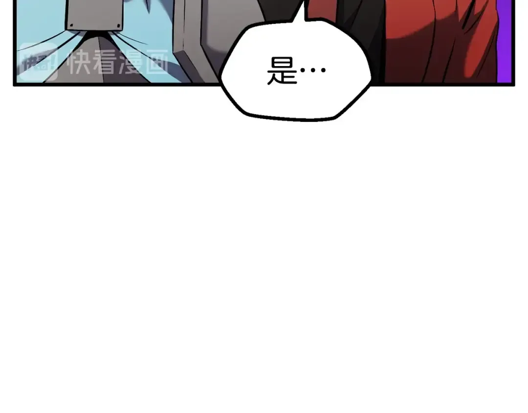 第48话 黑历史互爆 第54页