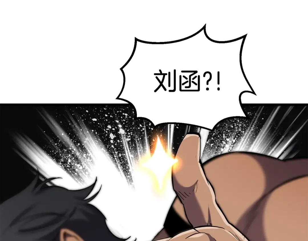 第48话 黑历史互爆 第55页