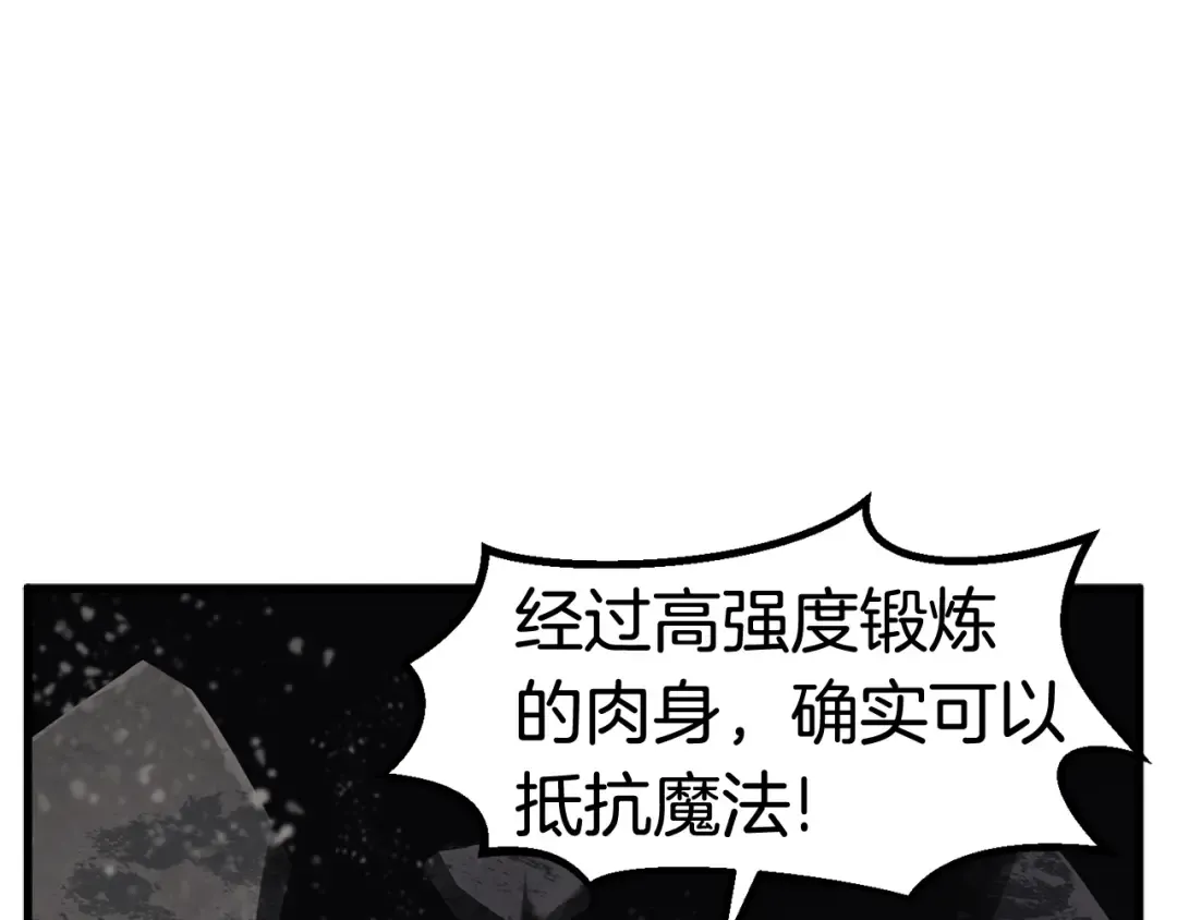 第48话 黑历史互爆 第57页
