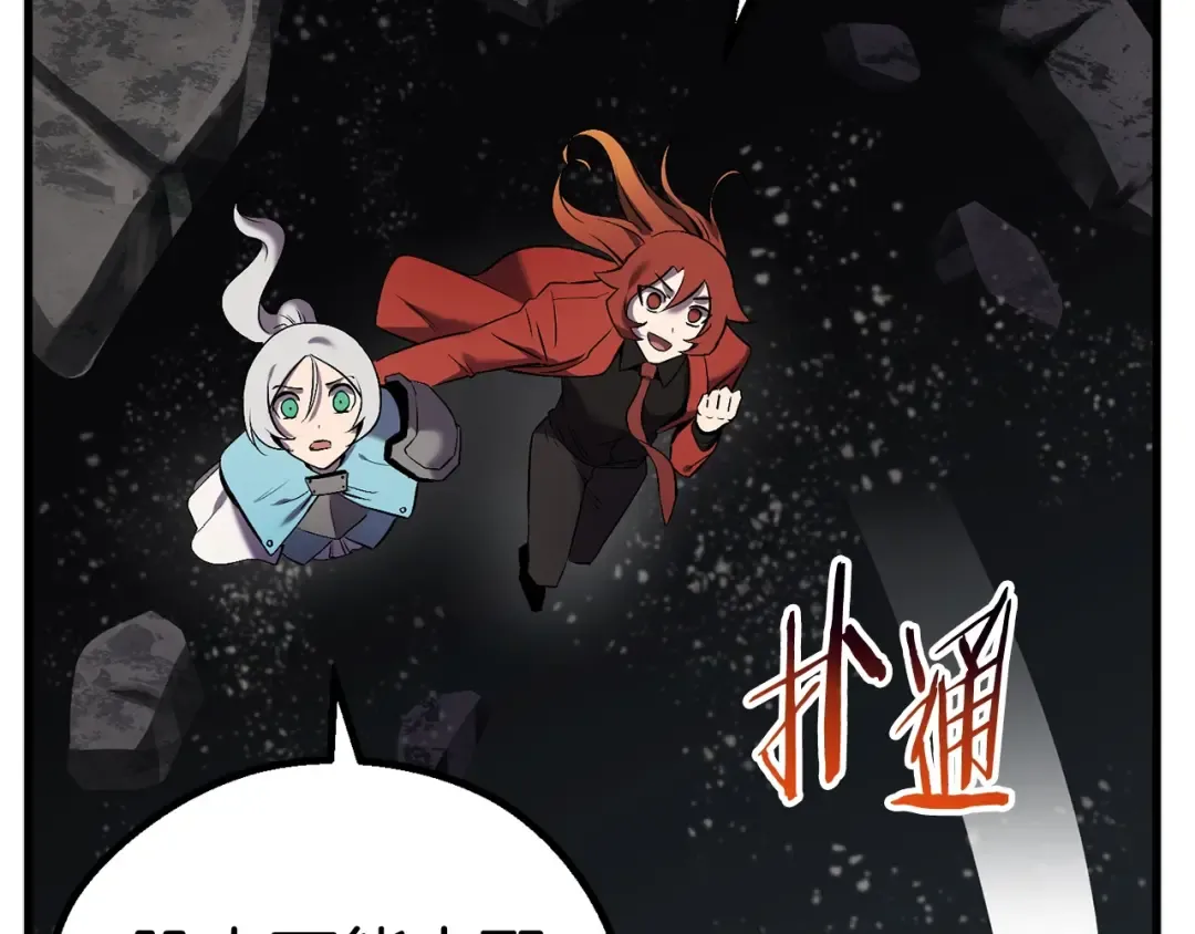 第48话 黑历史互爆 第58页