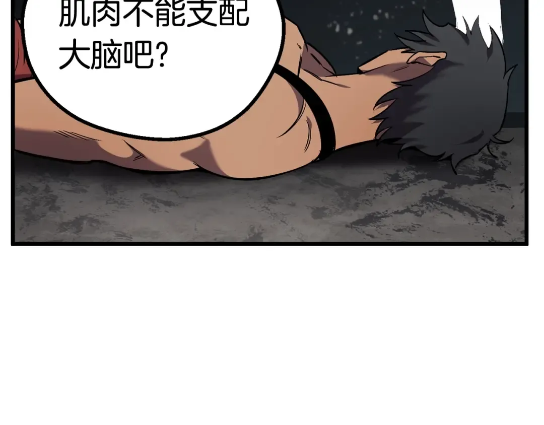 第48话 黑历史互爆 第59页