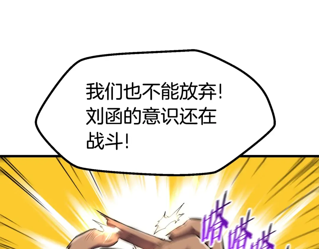 第48话 黑历史互爆 第60页