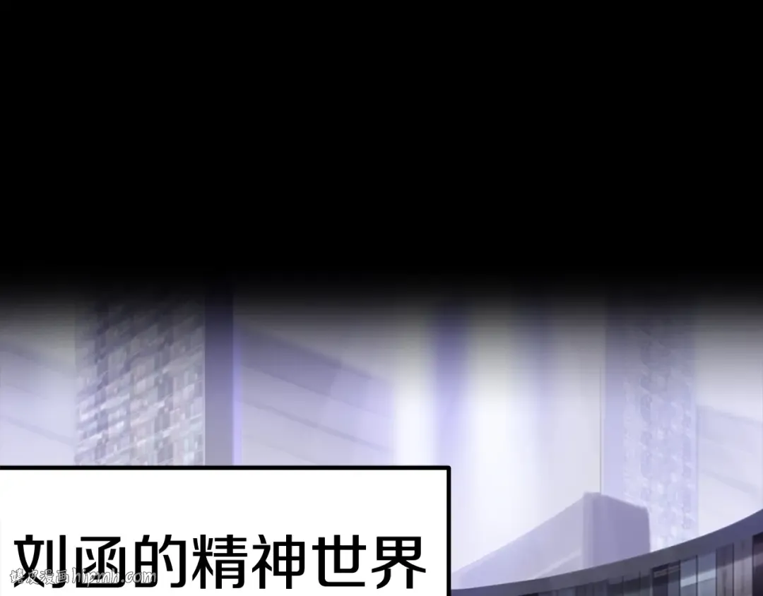 第48话 黑历史互爆 第64页