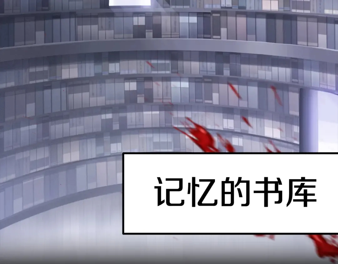 第48话 黑历史互爆 第66页