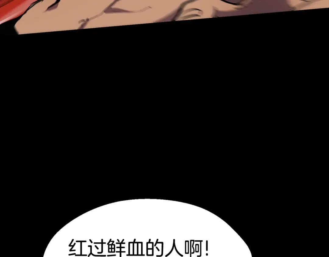 第48话 黑历史互爆 第69页