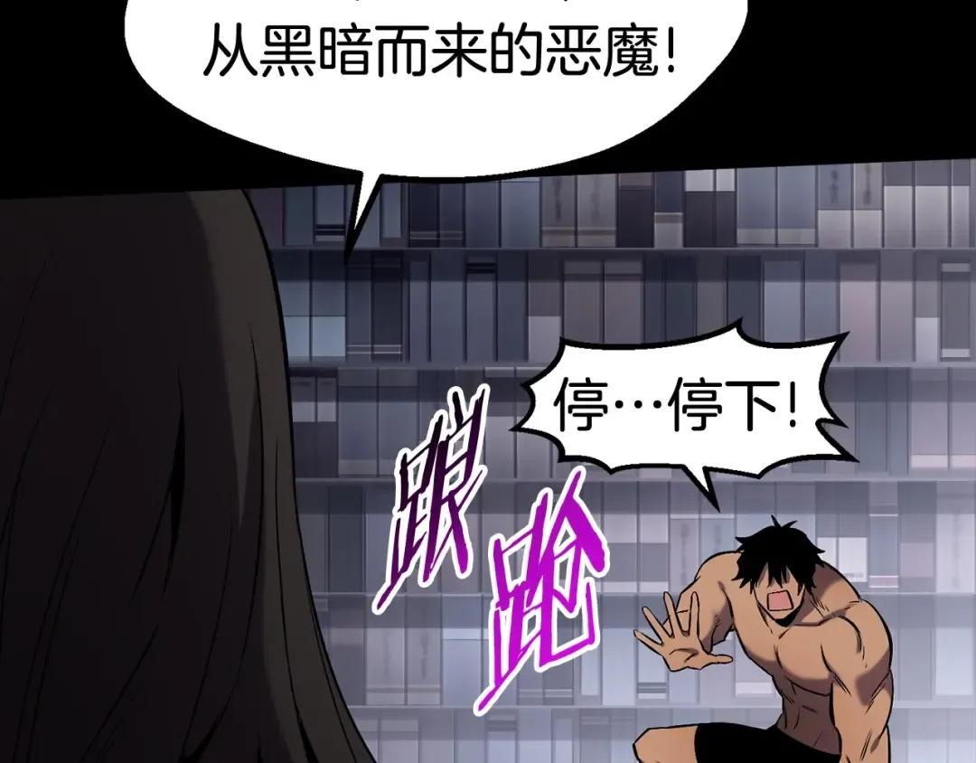 第48话 黑历史互爆 第70页