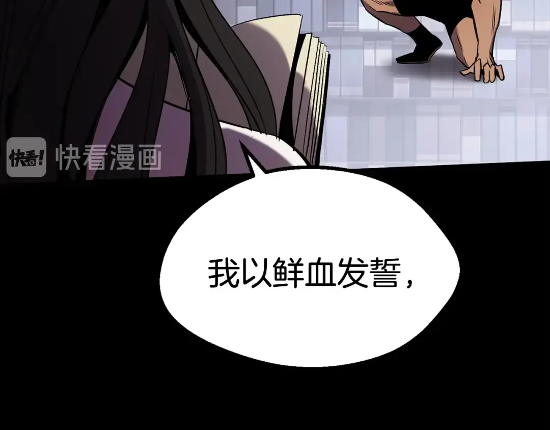 第48话 黑历史互爆 第71页