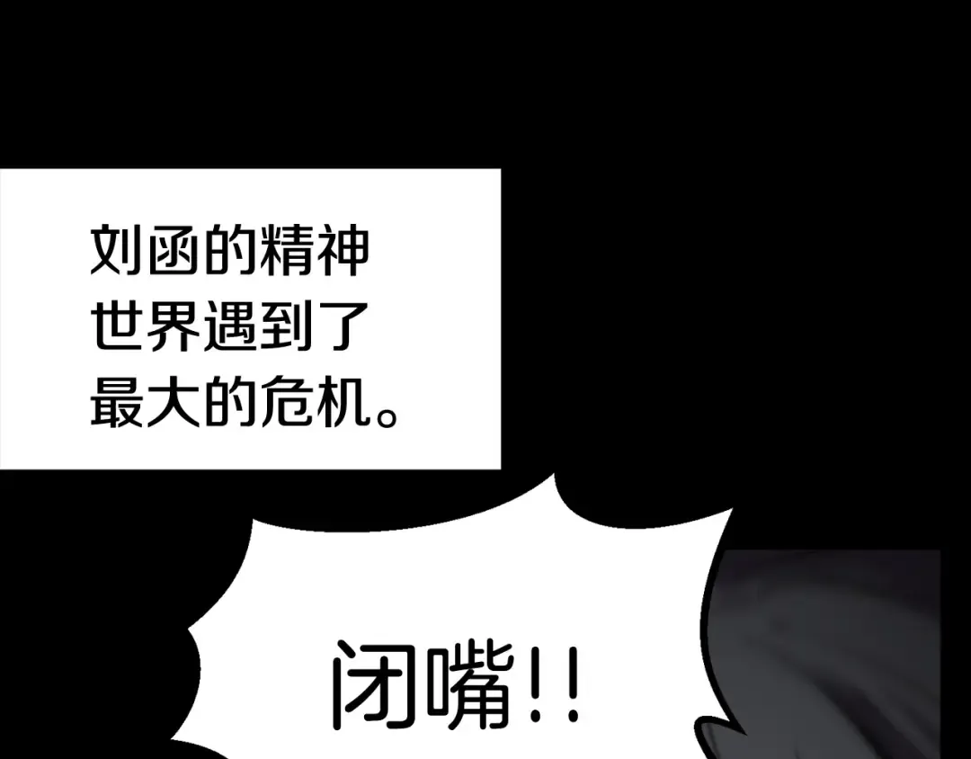 第48话 黑历史互爆 第73页