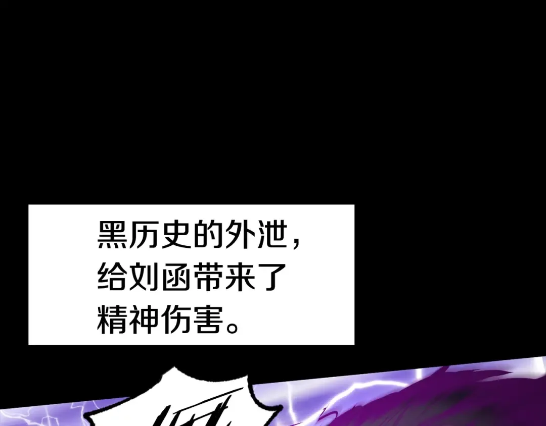第48话 黑历史互爆 第79页