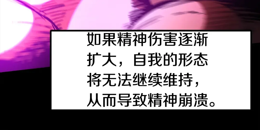 第48话 黑历史互爆 第81页