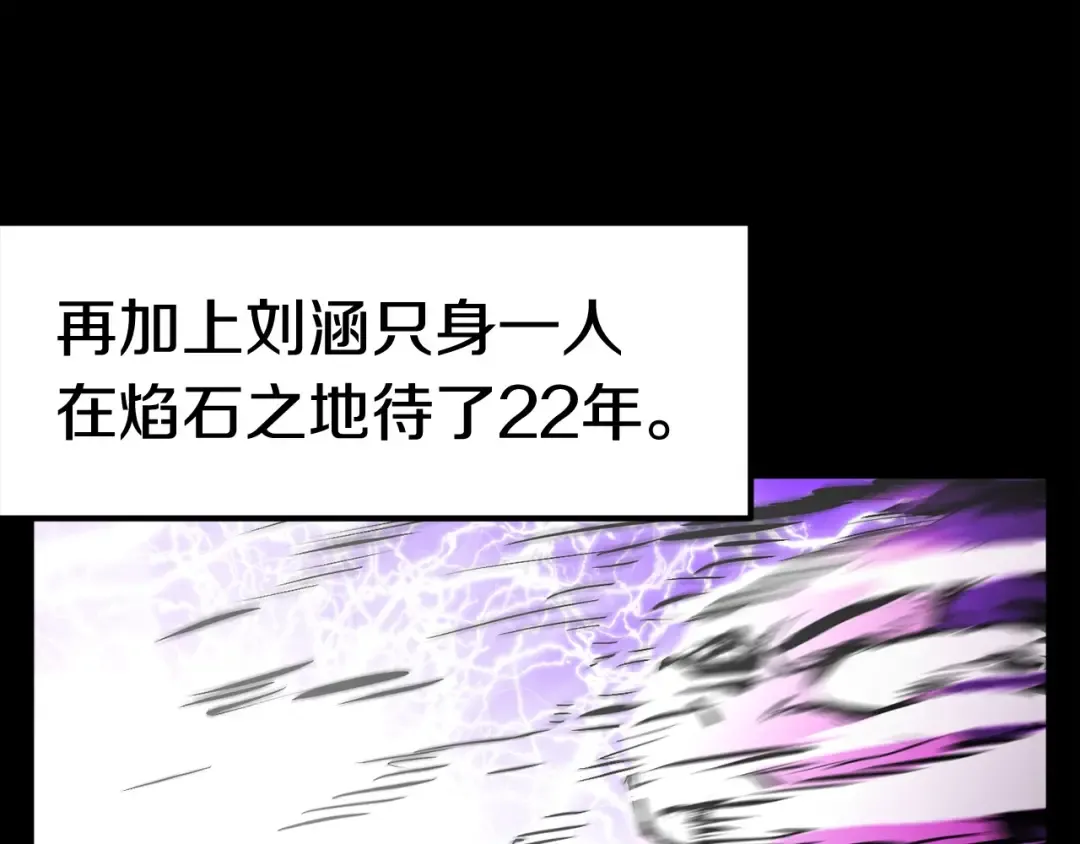 第48话 黑历史互爆 第82页