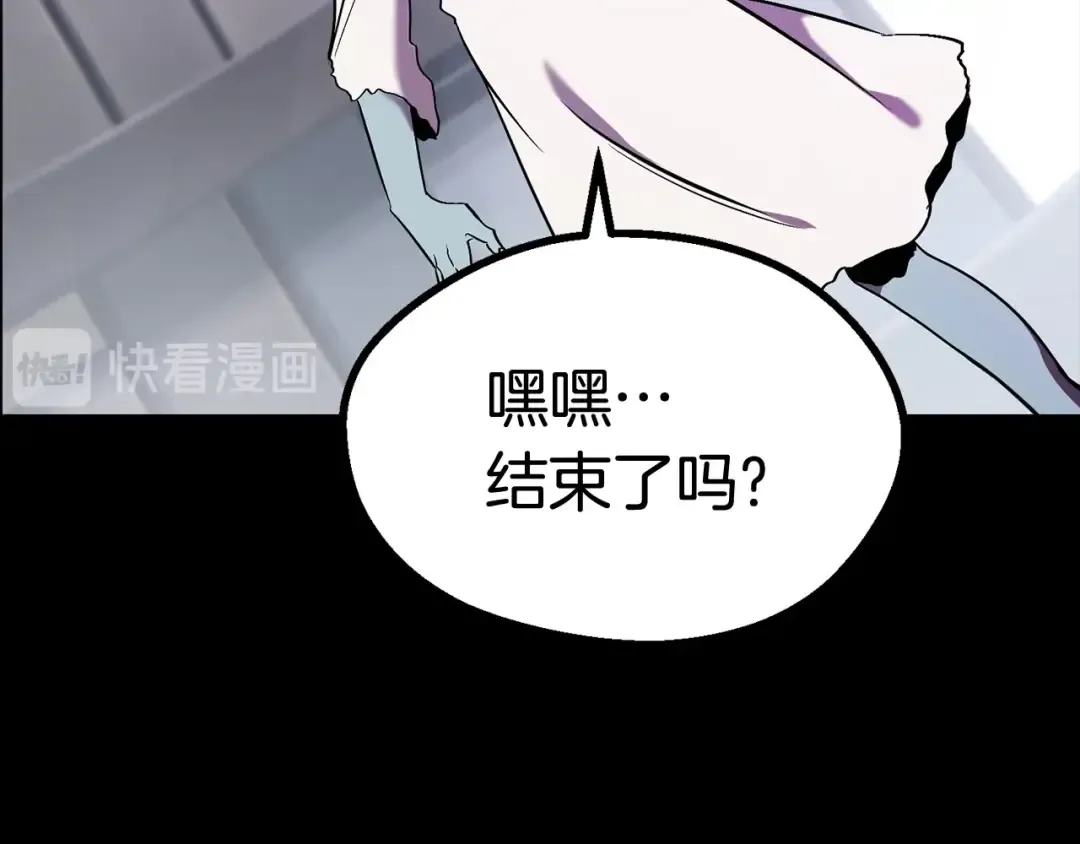 第48话 黑历史互爆 第86页