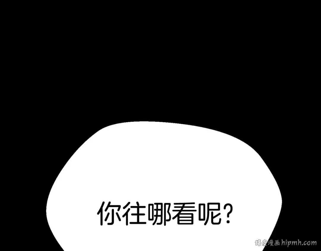 第48话 黑历史互爆 第88页
