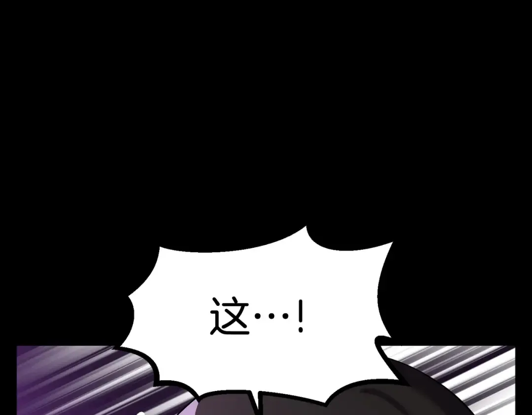 第48话 黑历史互爆 第90页