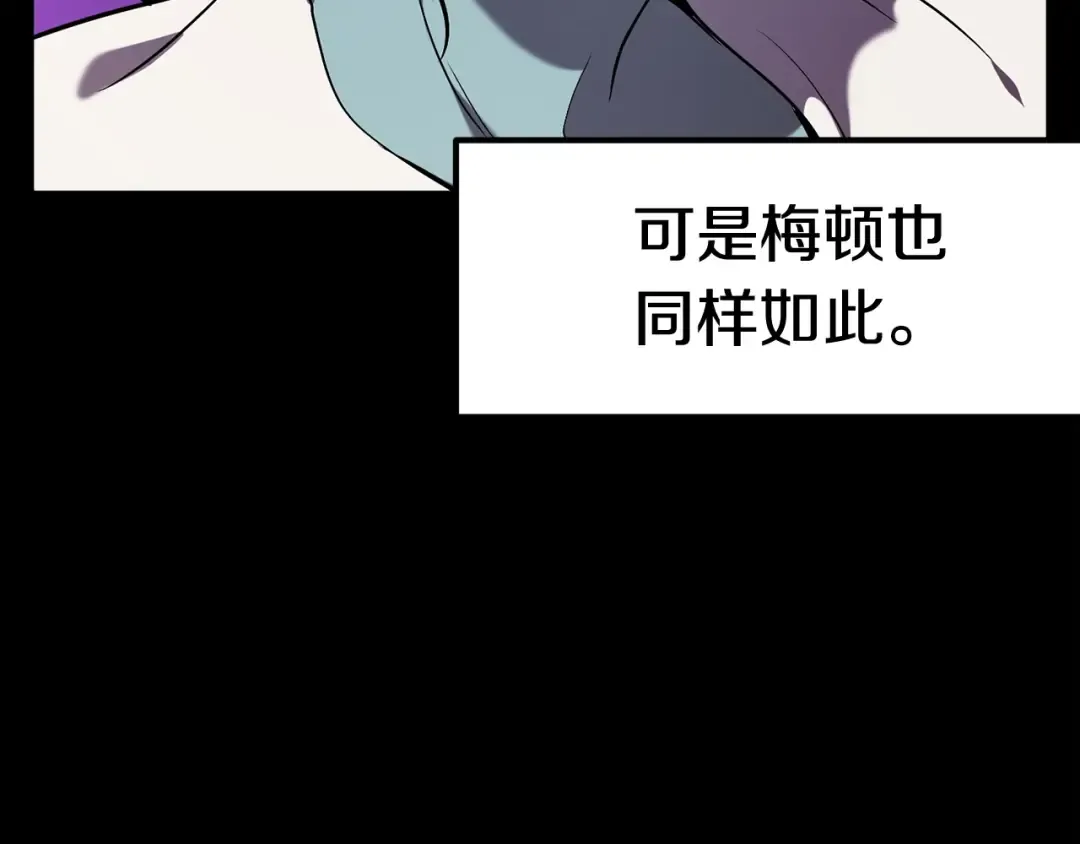 第48话 黑历史互爆 第92页