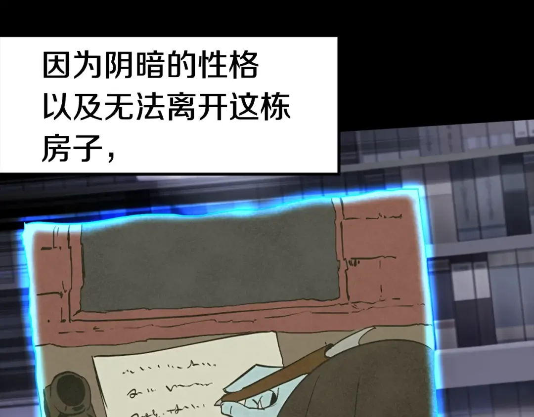 第48话 黑历史互爆 第93页