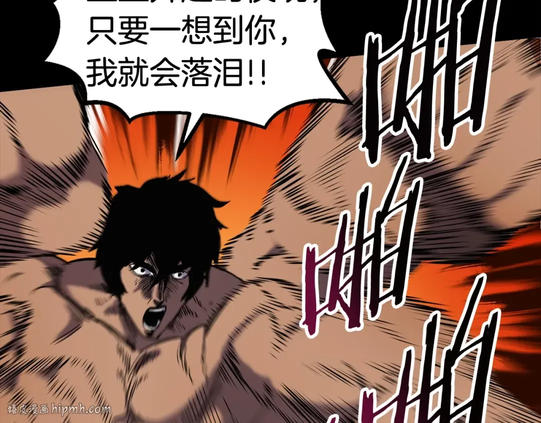 第48话 黑历史互爆 第96页