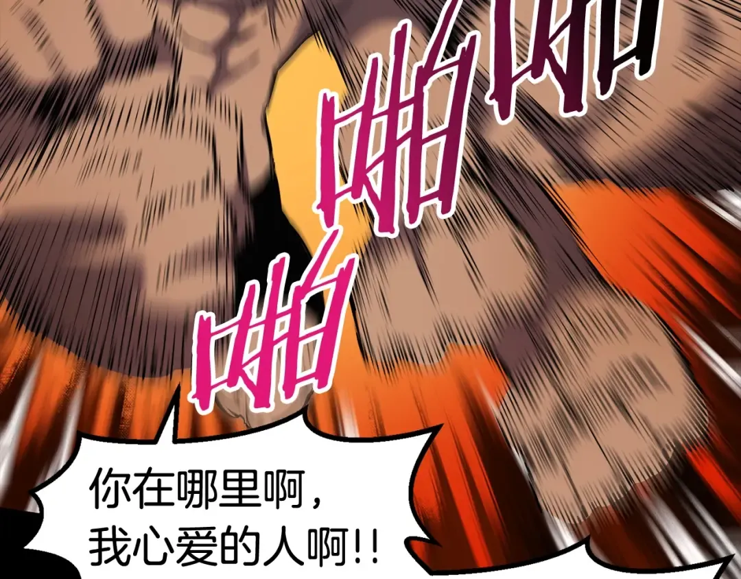 第48话 黑历史互爆 第97页