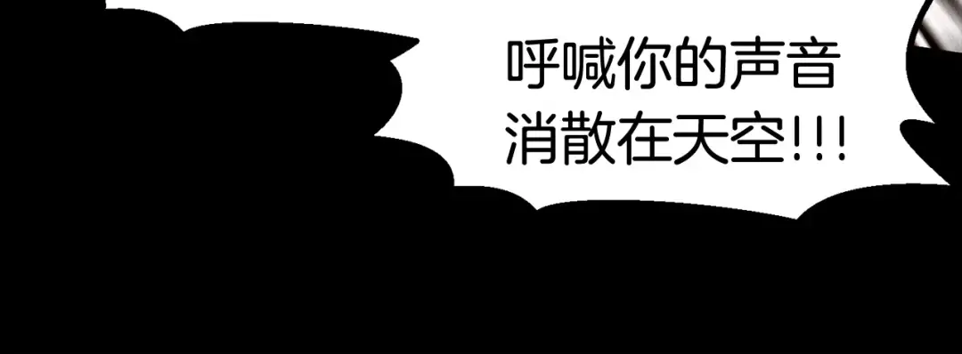 第48话 黑历史互爆 第98页