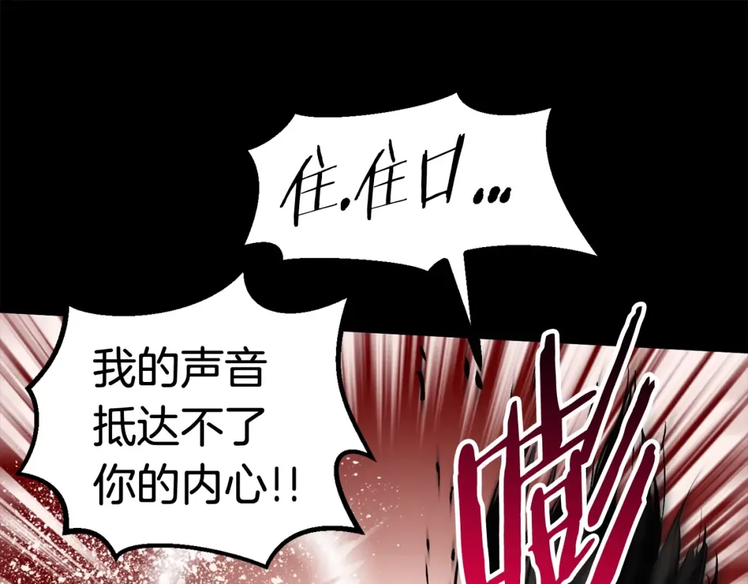 第48话 黑历史互爆 第99页