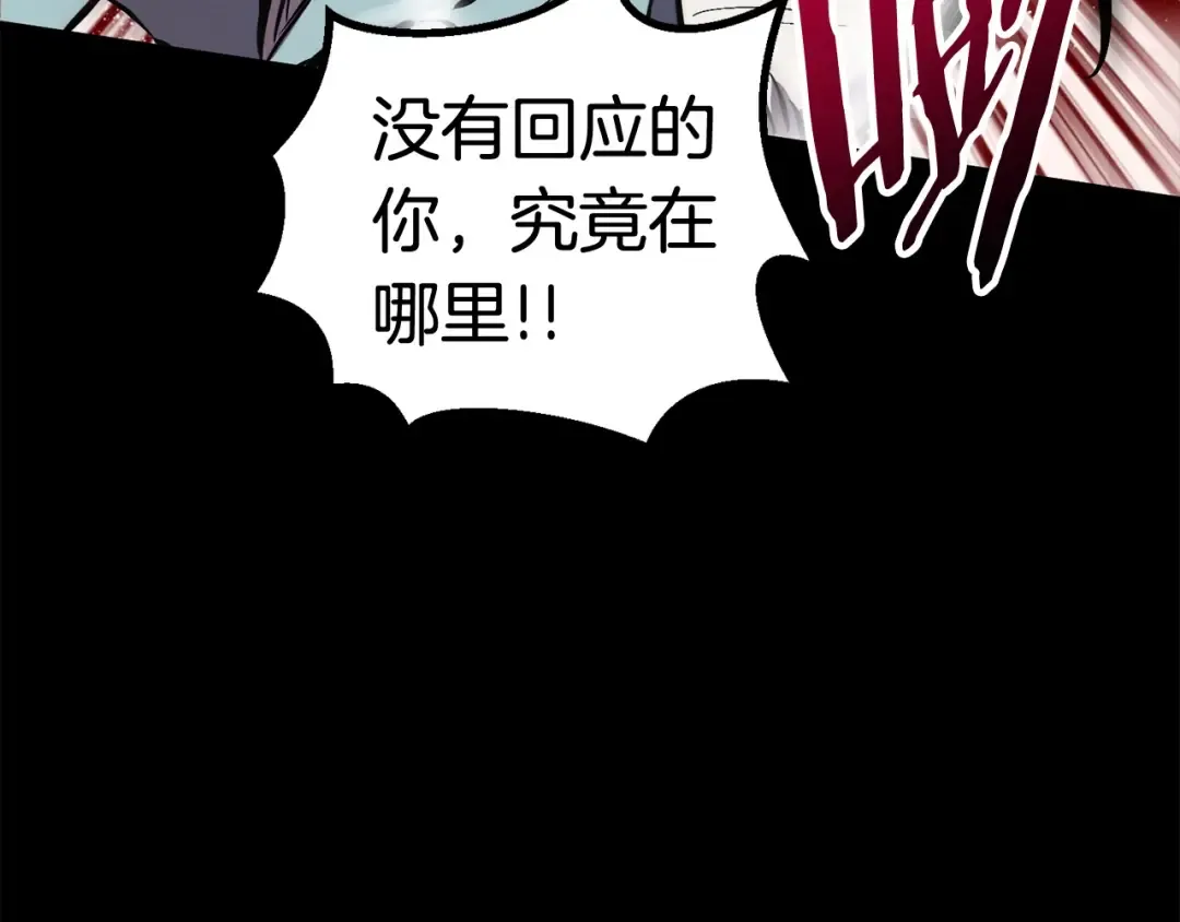 第48话 黑历史互爆 第101页