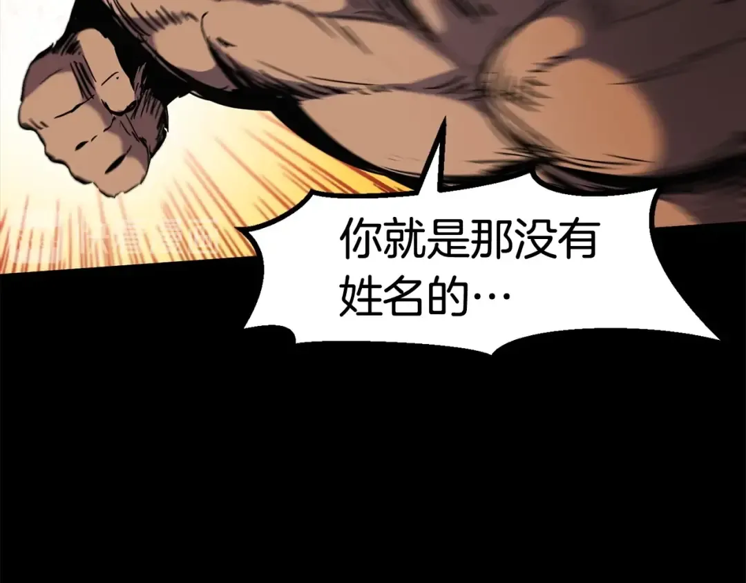 第48话 黑历史互爆 第103页