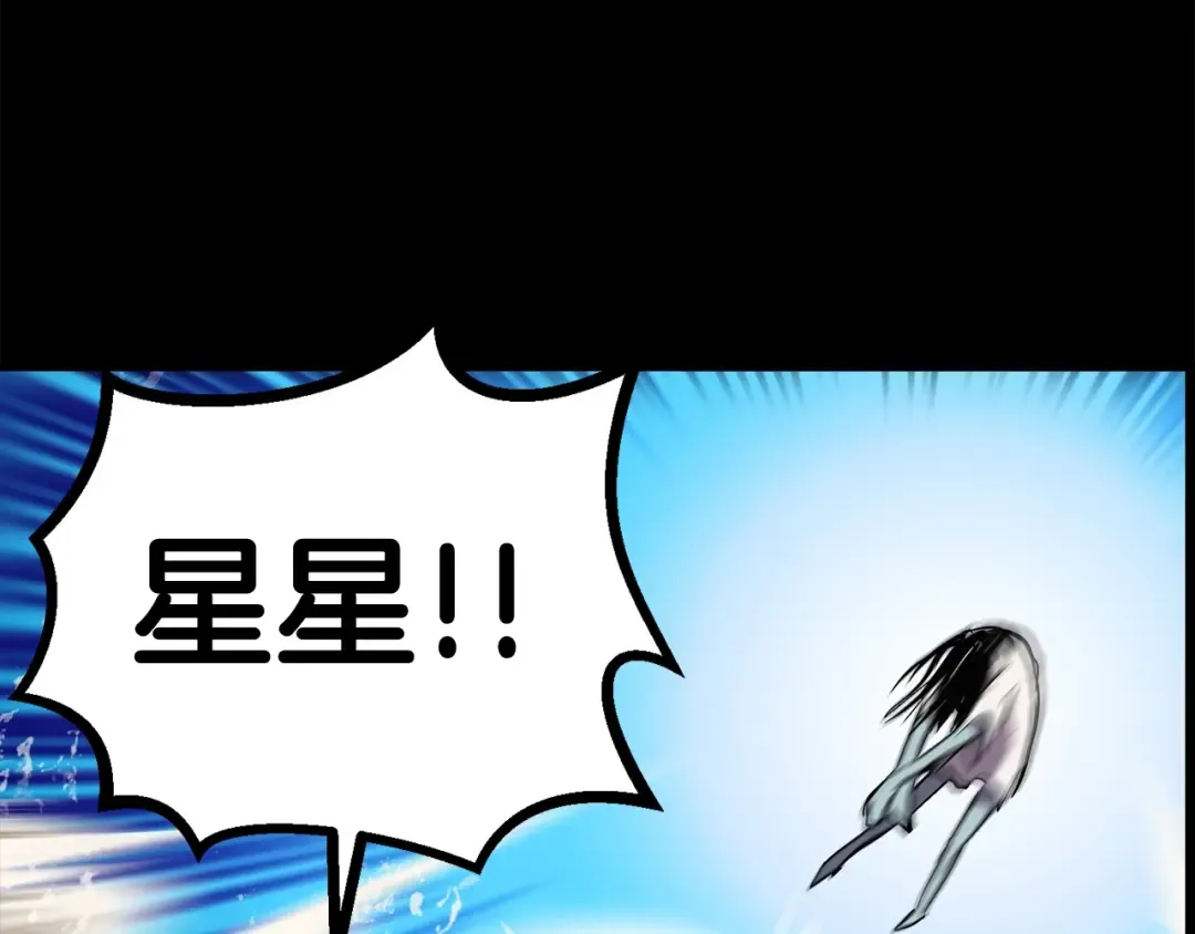 第48话 黑历史互爆 第105页