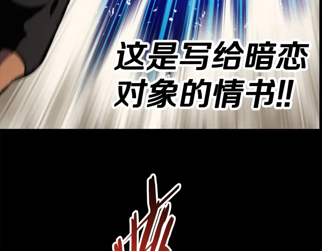 第48话 黑历史互爆 第107页