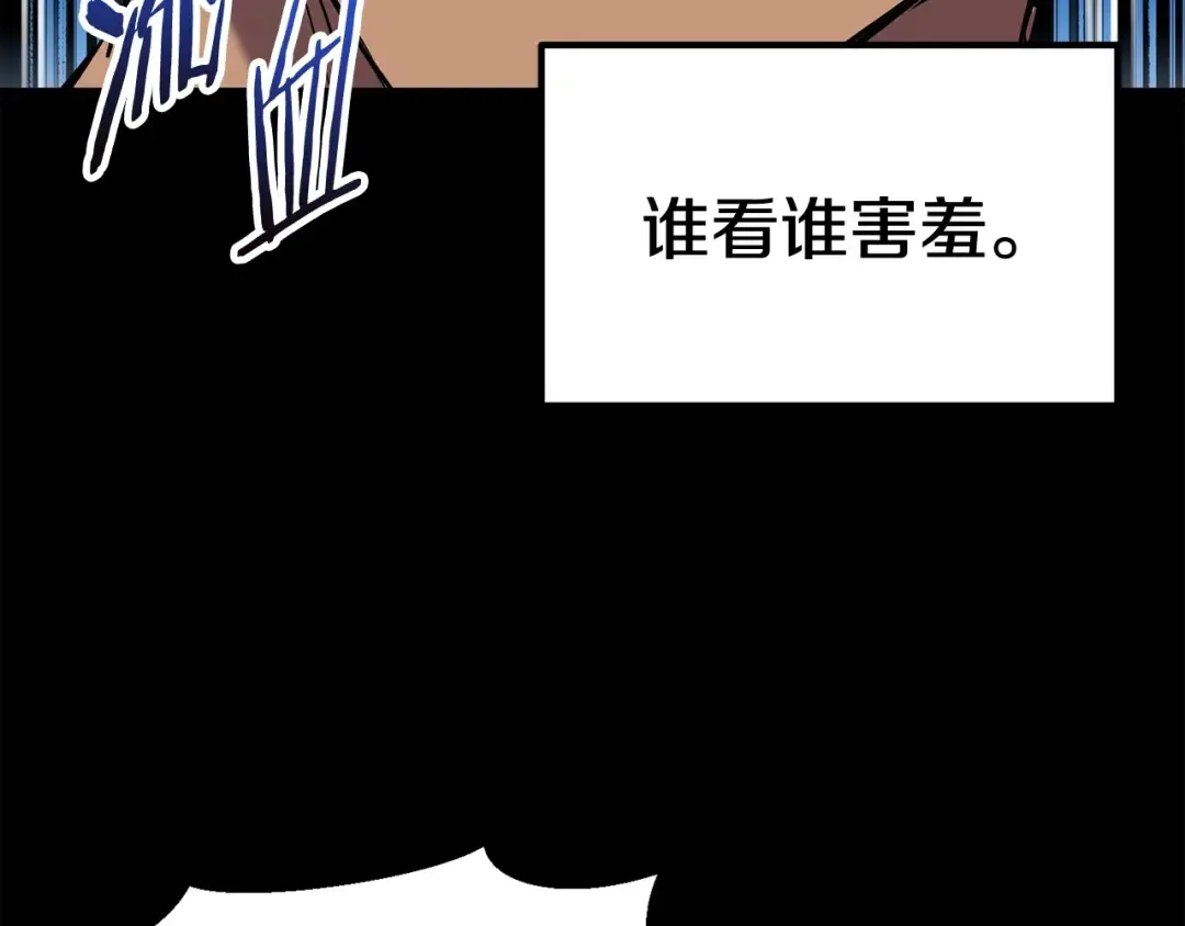 第48话 黑历史互爆 第110页