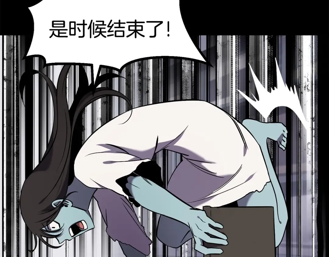 第48话 黑历史互爆 第111页