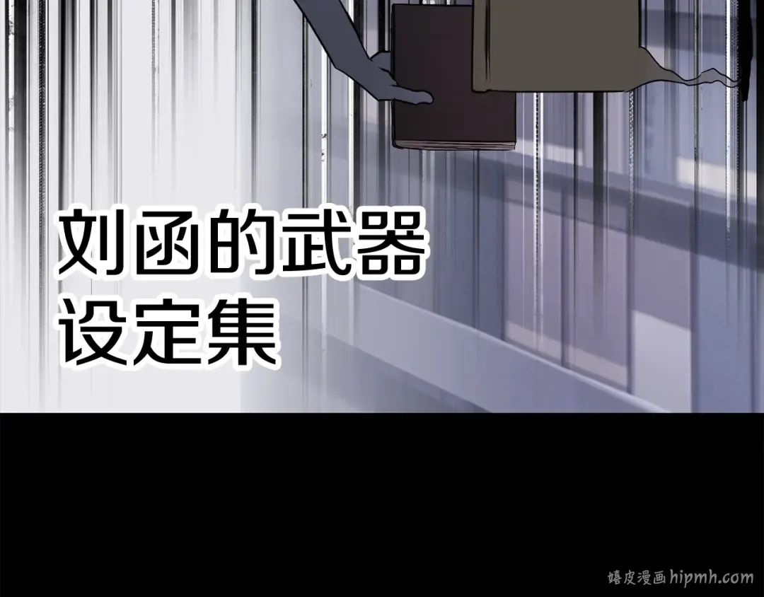 第48话 黑历史互爆 第112页