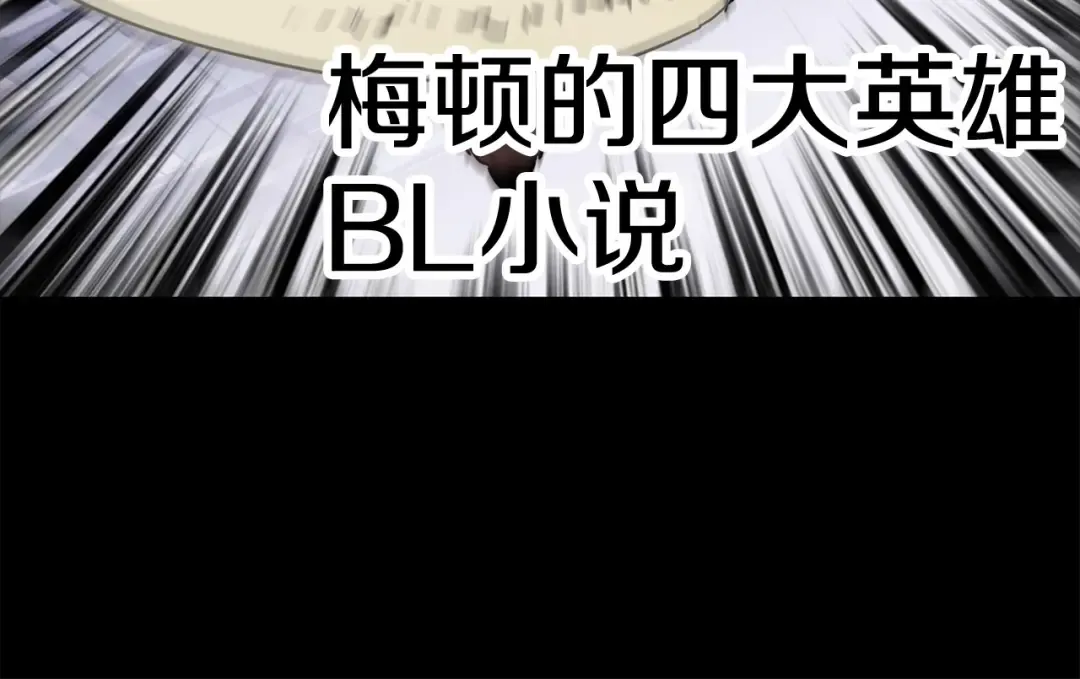 第48话 黑历史互爆 第115页