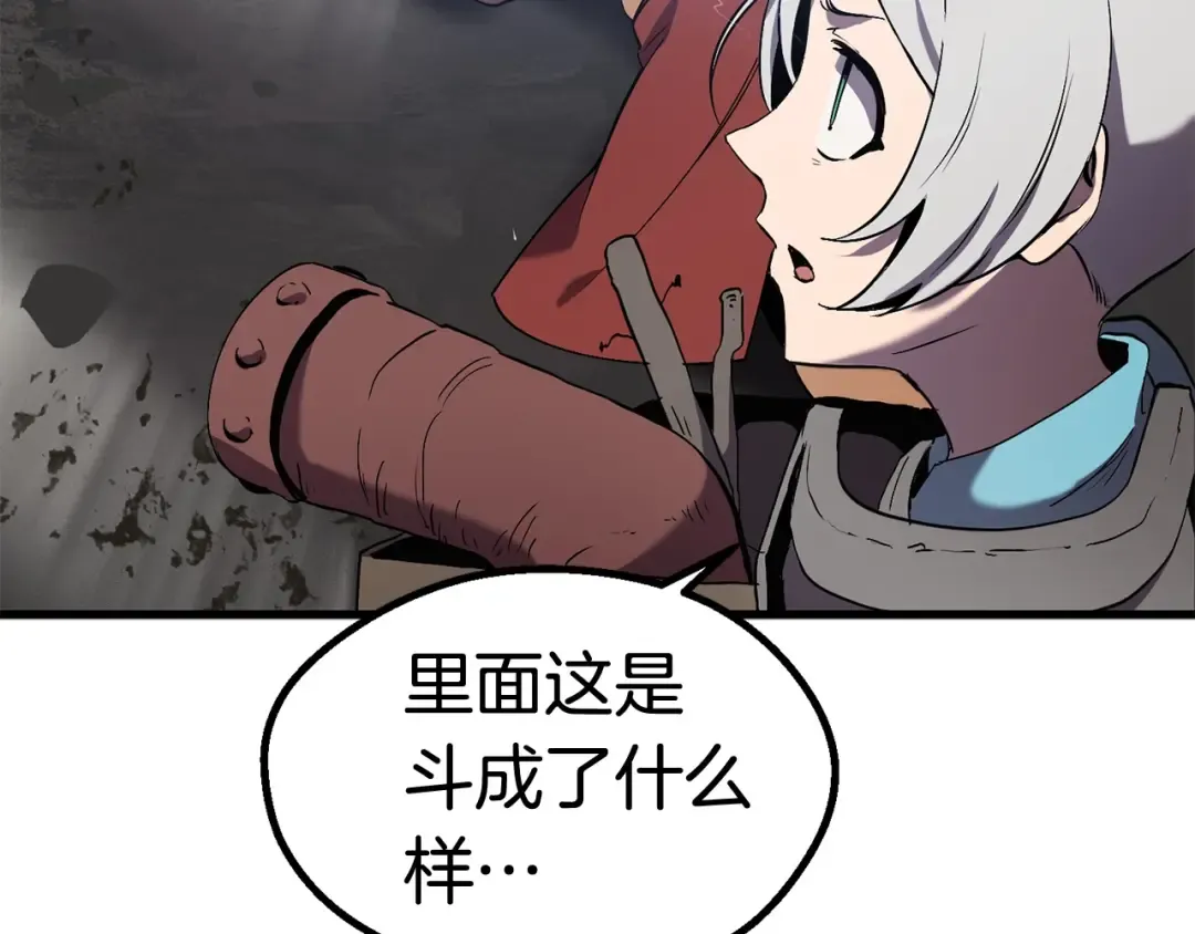 第48话 黑历史互爆 第123页