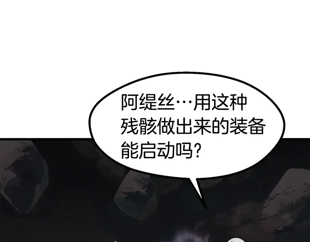 第48话 黑历史互爆 第125页
