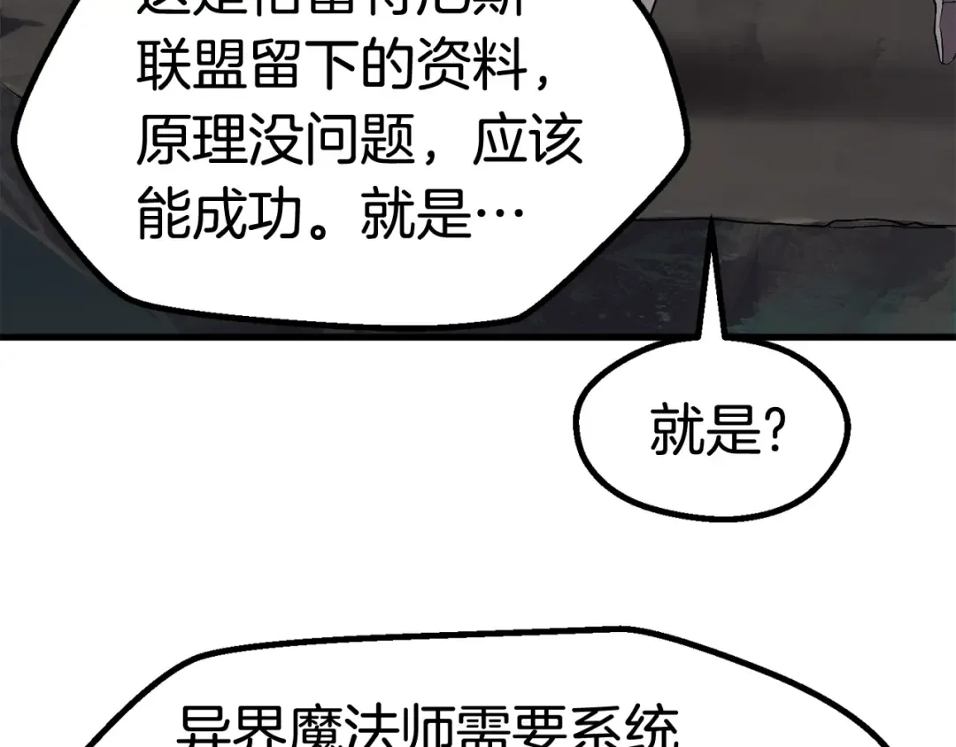 第48话 黑历史互爆 第127页