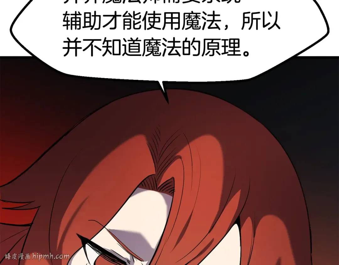 第48话 黑历史互爆 第128页