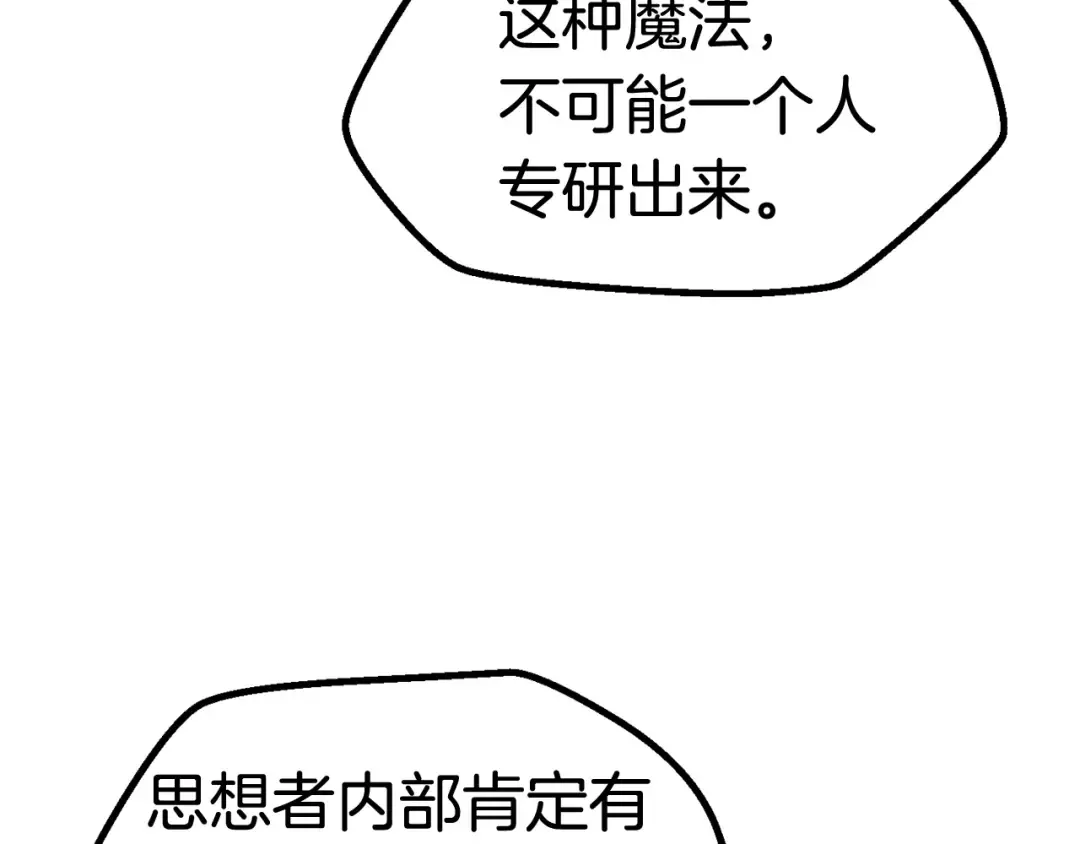 第48话 黑历史互爆 第130页