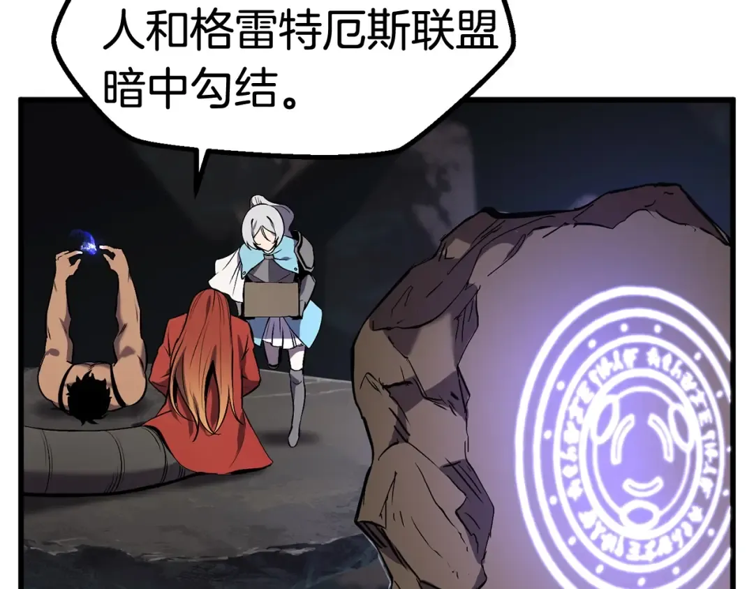 第48话 黑历史互爆 第131页