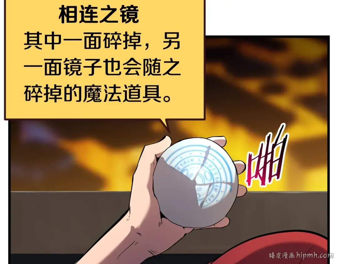 第48话 黑历史互爆 第136页